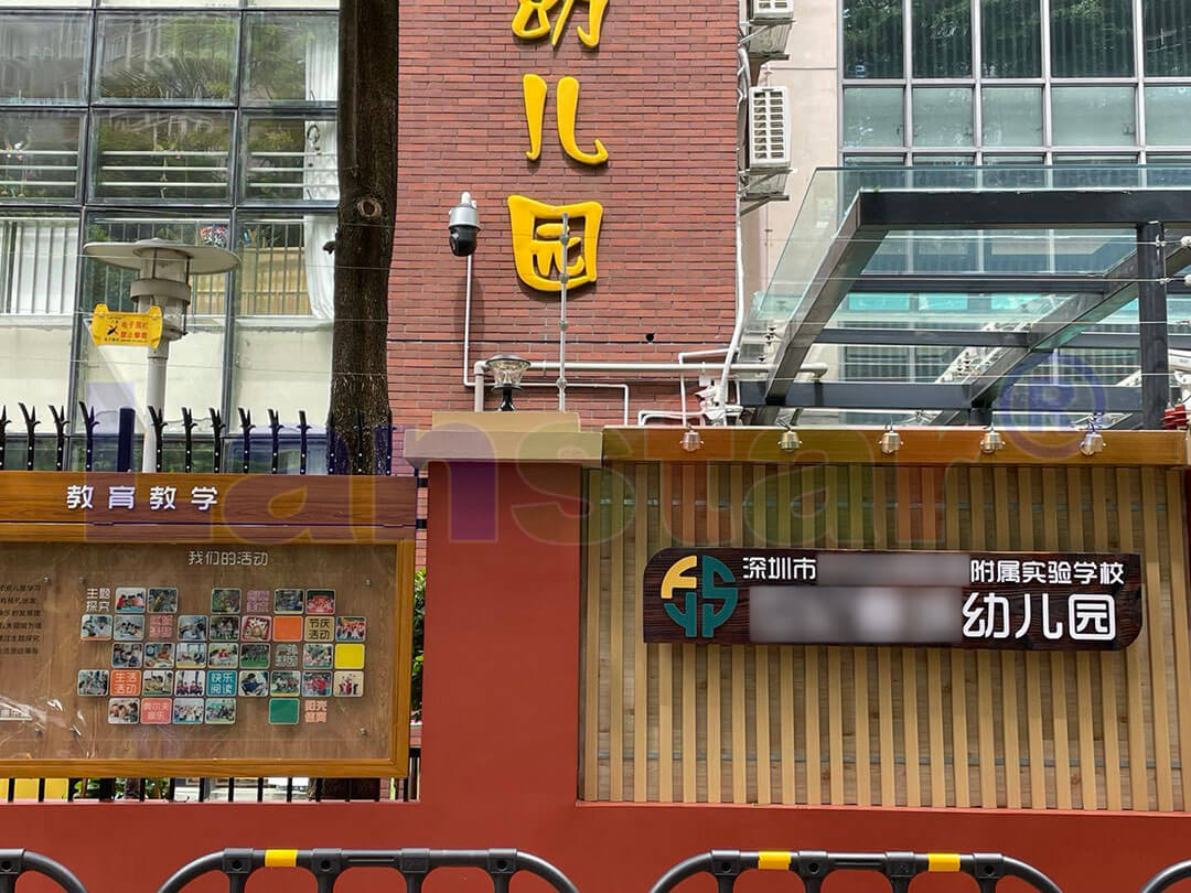 校園安防，不僅僅是一道圍墻，更是一份責(zé)任！安全，從關(guān)注開始