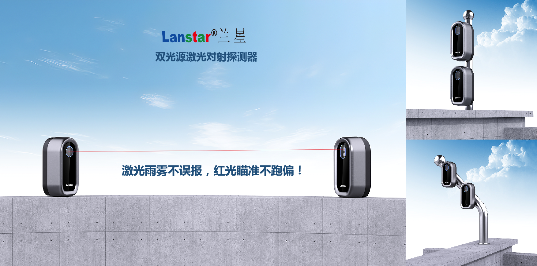 新品首發(fā)——雙光源激光對(duì)射探測(cè)器 價(jià)格媲美紅外對(duì)射 新品首發(fā)——雙光源激光對(duì)射探測(cè)器 價(jià)格媲美紅外對(duì)射