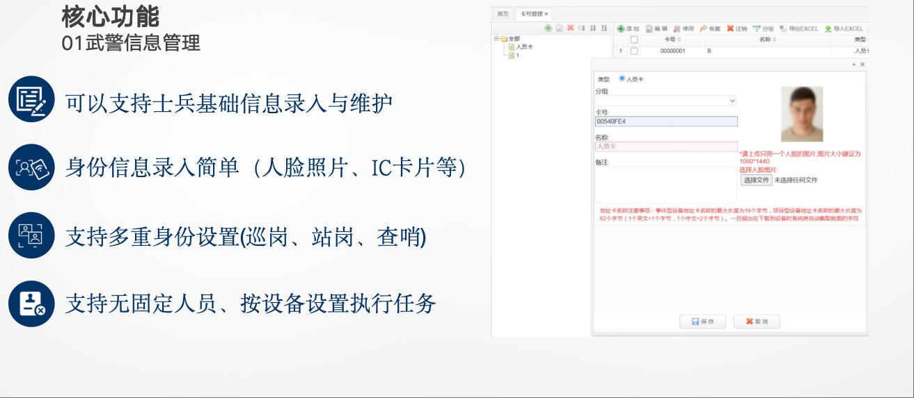 前崗查哨系統(tǒng)方案 前崗查哨系統(tǒng)方案
